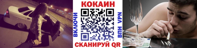 нарко площадка как зайти  купить наркотик  Заозёрный  COCAIN Колумбийский 