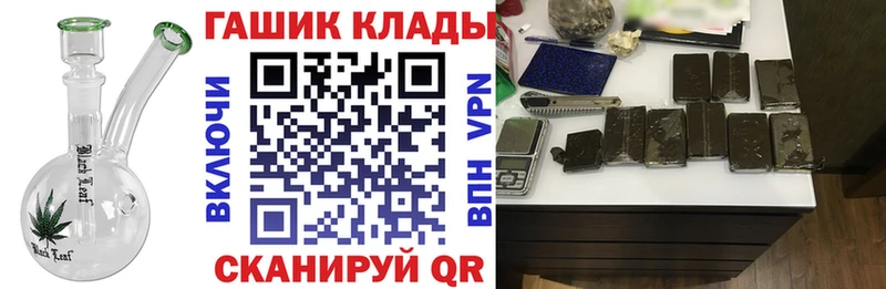 ГАШИШ Ice-O-Lator  Заозёрный 