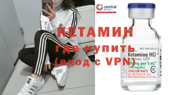 Кетамин ketamine Заозёрный