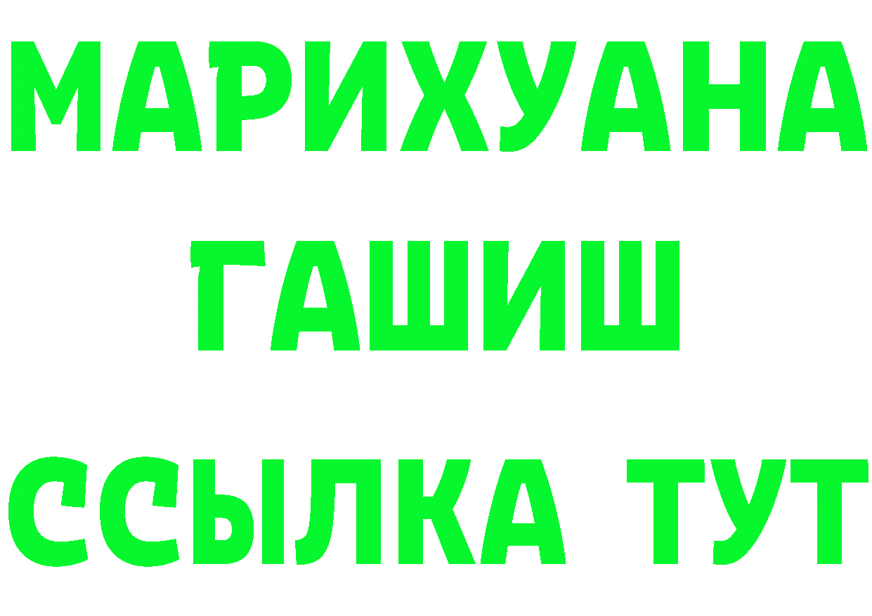 БУТИРАТ 99% ТОР это мега Заозёрный